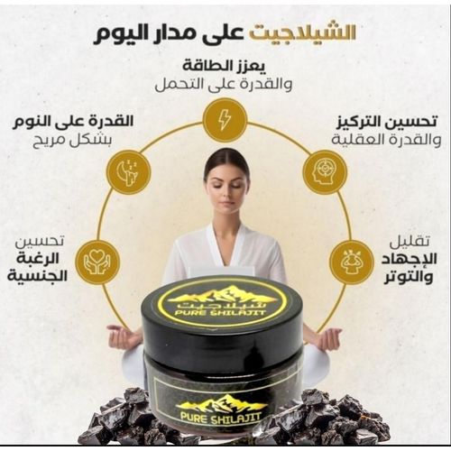 Pure Himalayan Shilajit