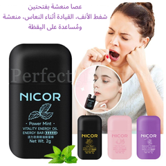NICOR NASAL INHALER BUNDLE OF 4 -  مجموعة نيكور لاستنشاق الأنف (٤ قطع)