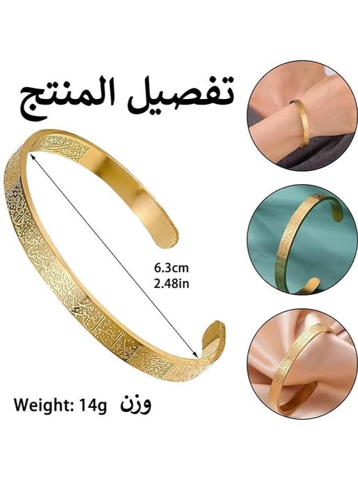 Ayatul Kursi Bracelet