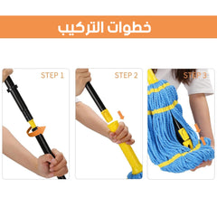 Rotary Mop - ممسحة دوارة