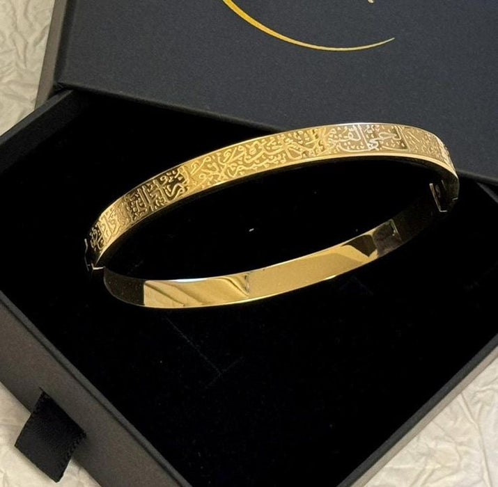 Ayatul Kursi Bracelet