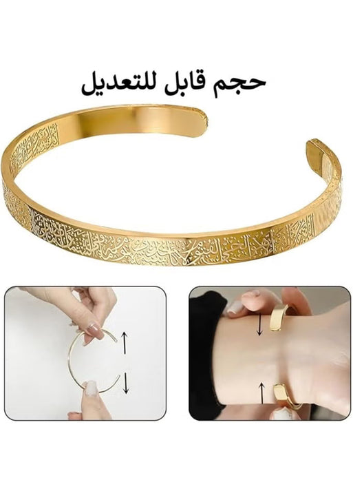 Ayatul Kursi Bracelet