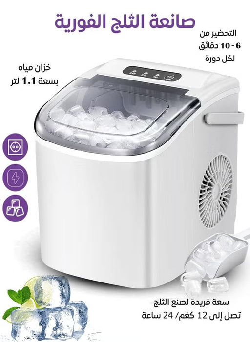 Ice cube maker, 1.1L