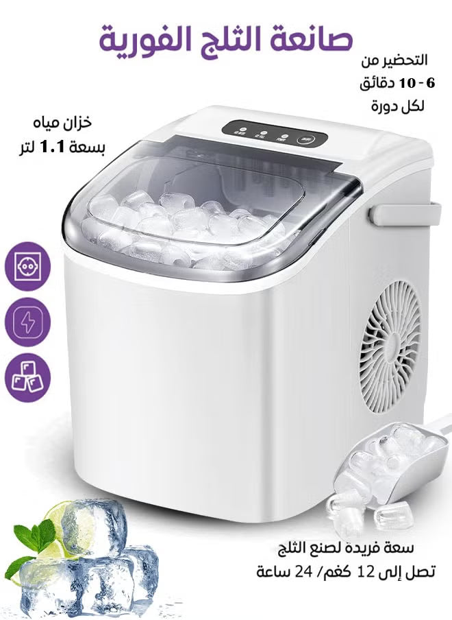 Ice cube maker, 1.1L