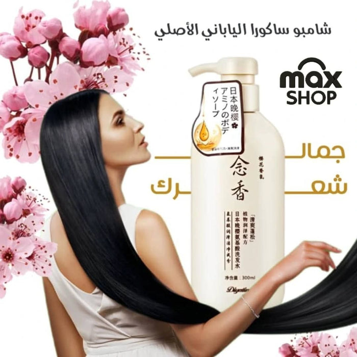 شامبو زهرة الكرز اليابانية 🌸